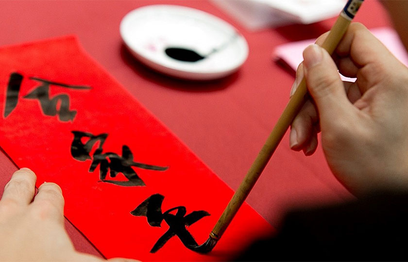 Chinese Calligraphy