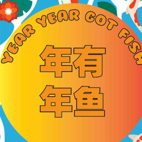 Year Year Got Fish